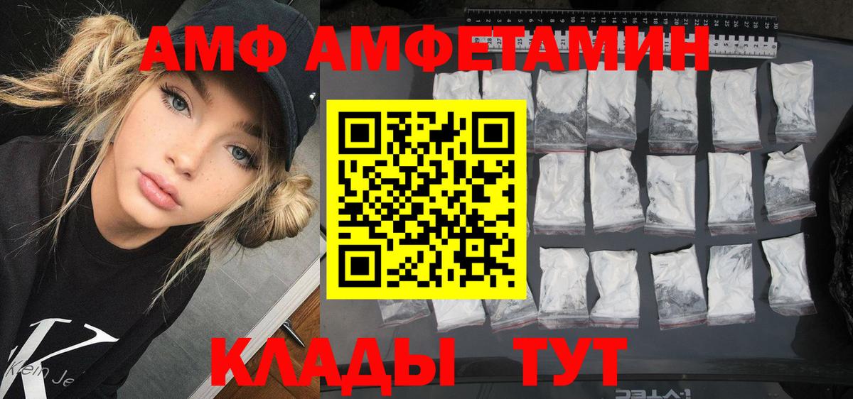 Сланцы  АМФЕТАМИН  Вход с VPN  АМФ Розовый 