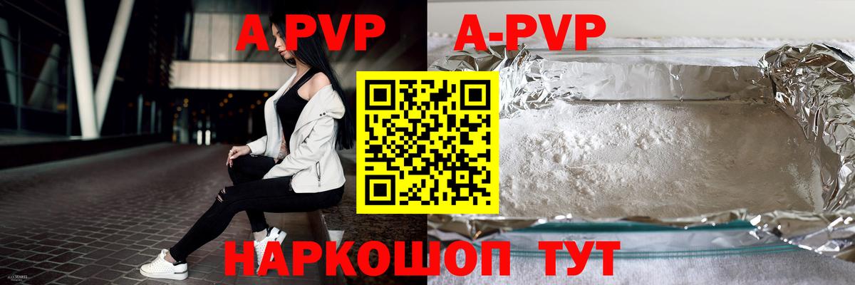 Alpha-PVP Соль Сланцы