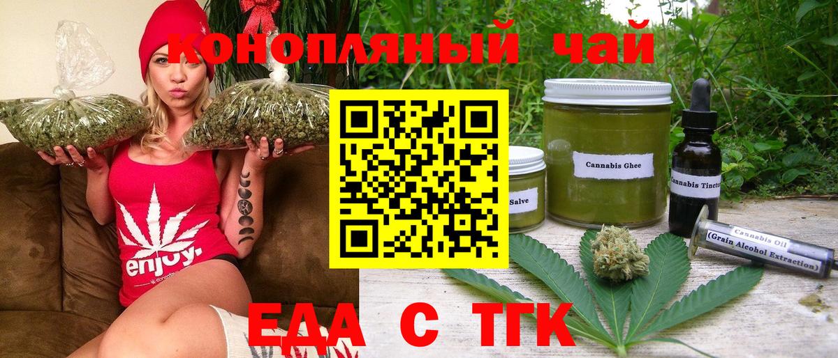 Сланцы  Cannafood марихуана  Вход с VPN 
