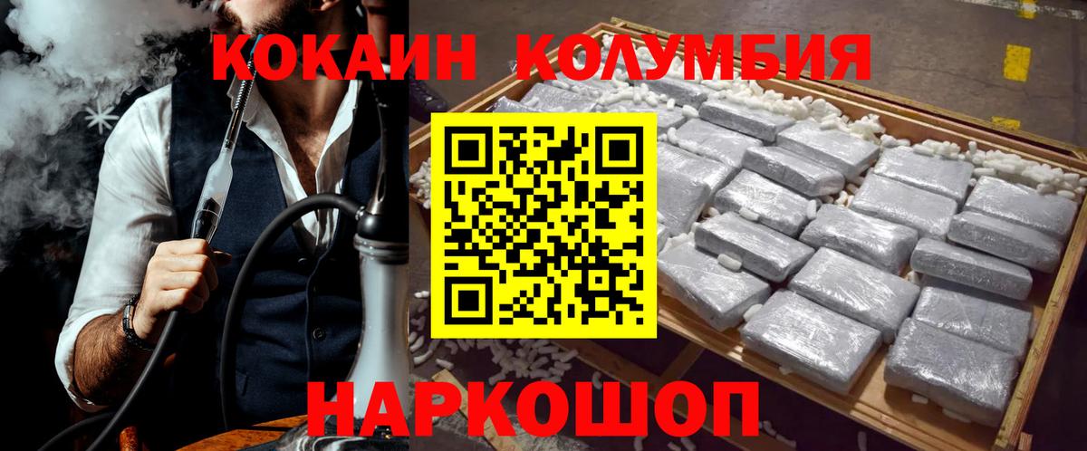 Сланцы  COCAIN FishScale  КОКАИН VHQ  Вход с VPN 