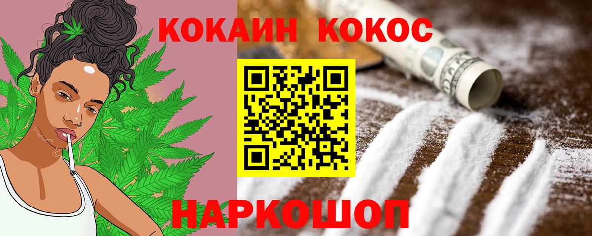 КОКАИН 97% Сланцы