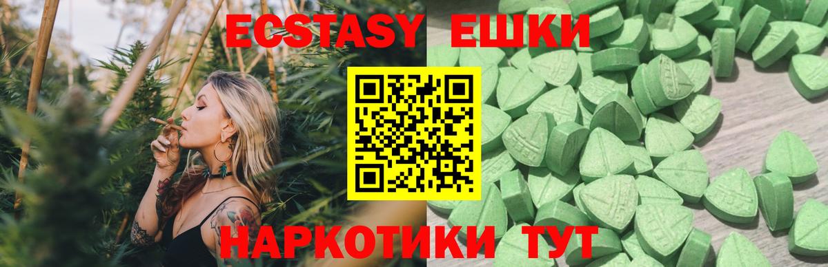 Ecstasy Дубай  Вход с VPN  Ecstasy  Сланцы  Экстази Cube 