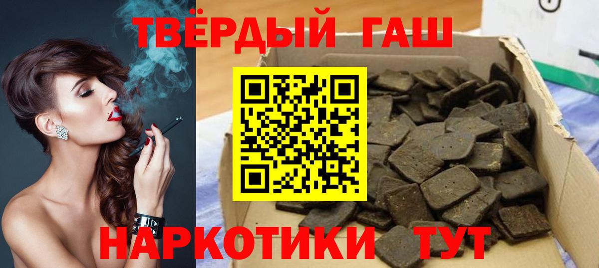 Гашиш ice o lator Сланцы