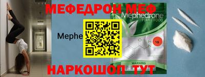 меф VHQ Партизанск