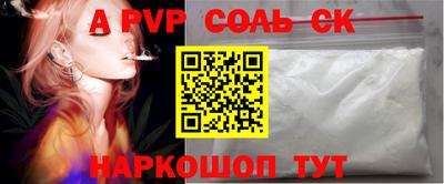 стаф Пенза