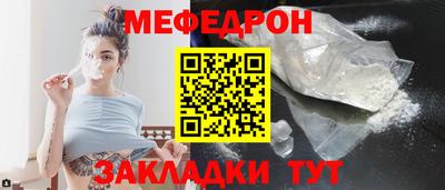 меф VHQ Партизанск