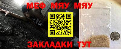 меф VHQ Партизанск