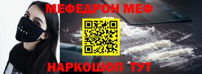 меф VHQ Партизанск
