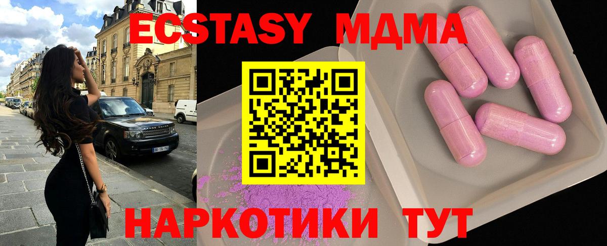 МДМА Molly  MDMA  Сланцы  Вход с VPN  МДМА crystal 