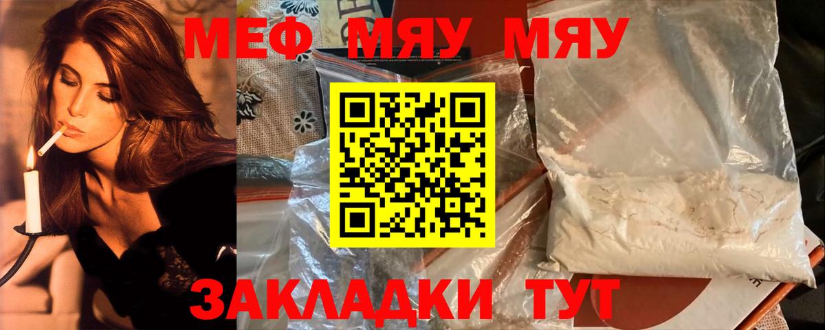 МЕФ мука Сланцы