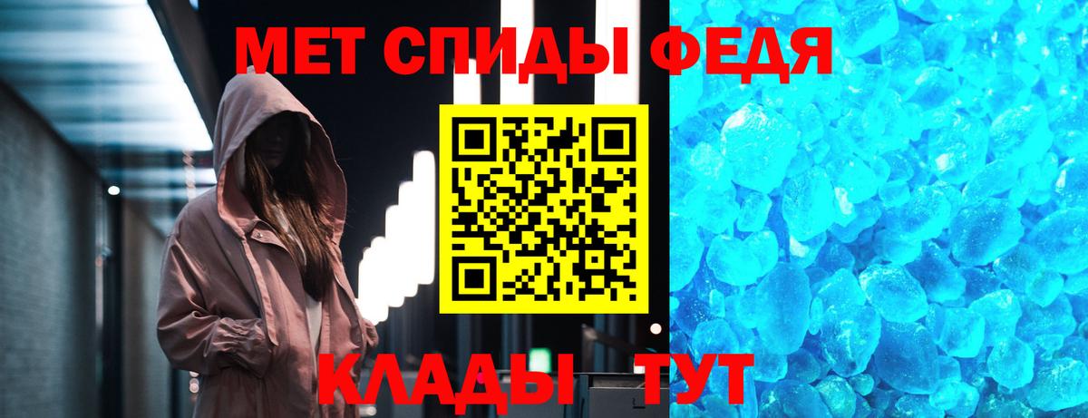 Метамфетамин мет Сланцы