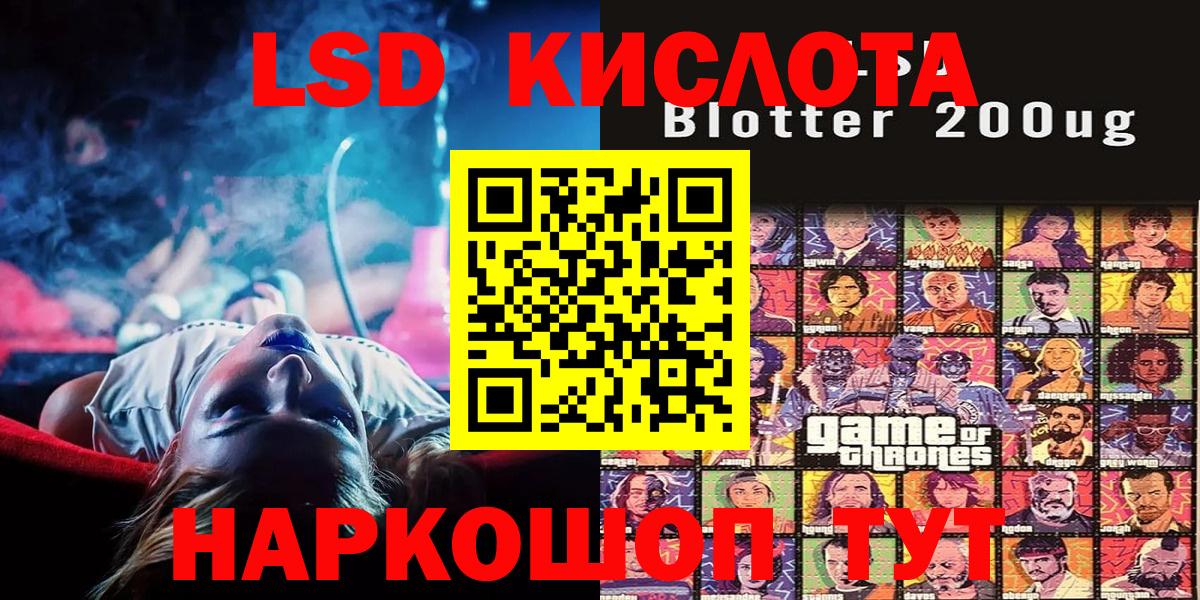Марки 25I-NBOMe 1,5мг Сланцы