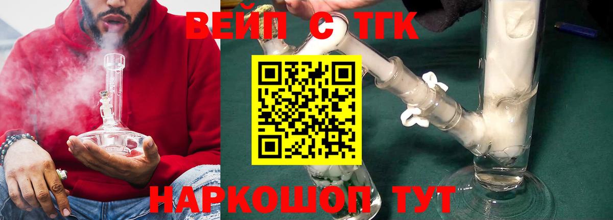 Дистиллят ТГК вейп  Вход с VPN  ТГК гашишное масло  Сланцы 